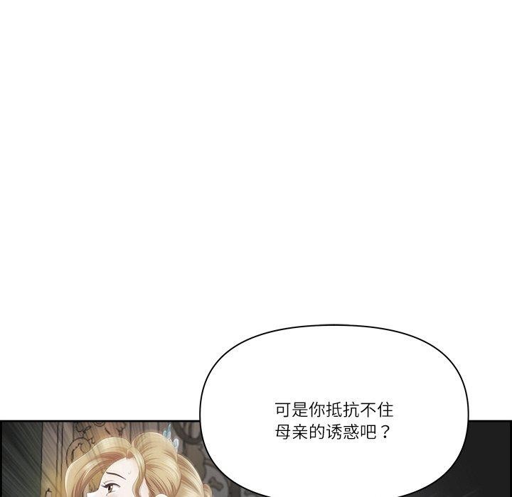 最強男人第17話