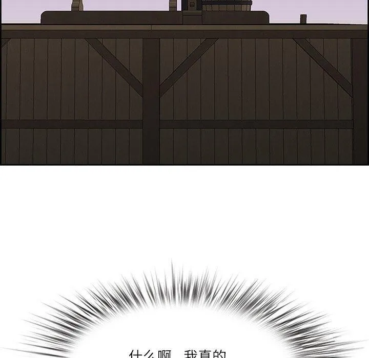 最強男人第17話