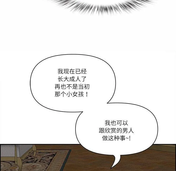最強男人第17話
