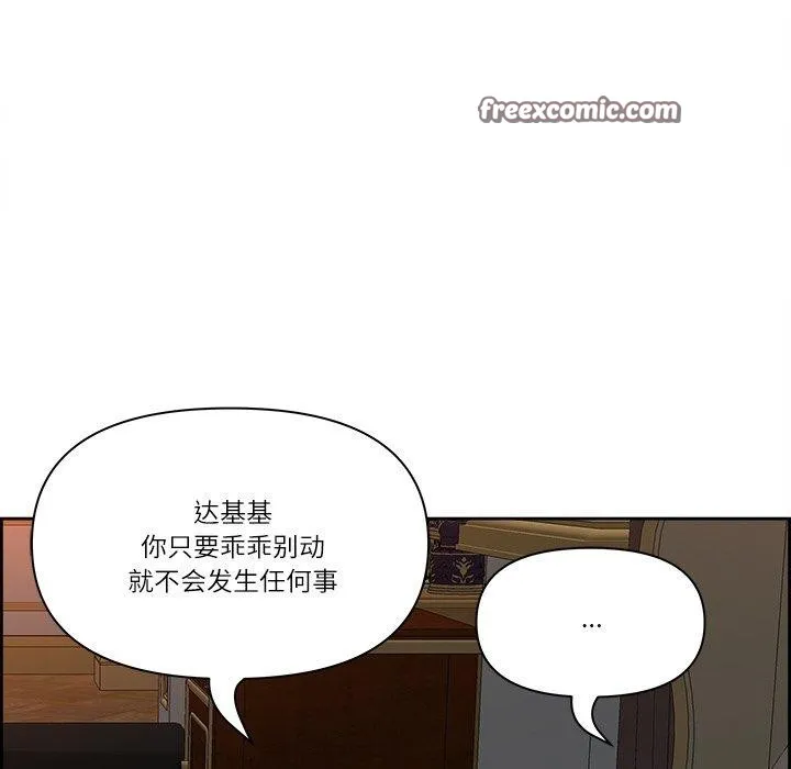 最强男人-第17話 - 图片 105