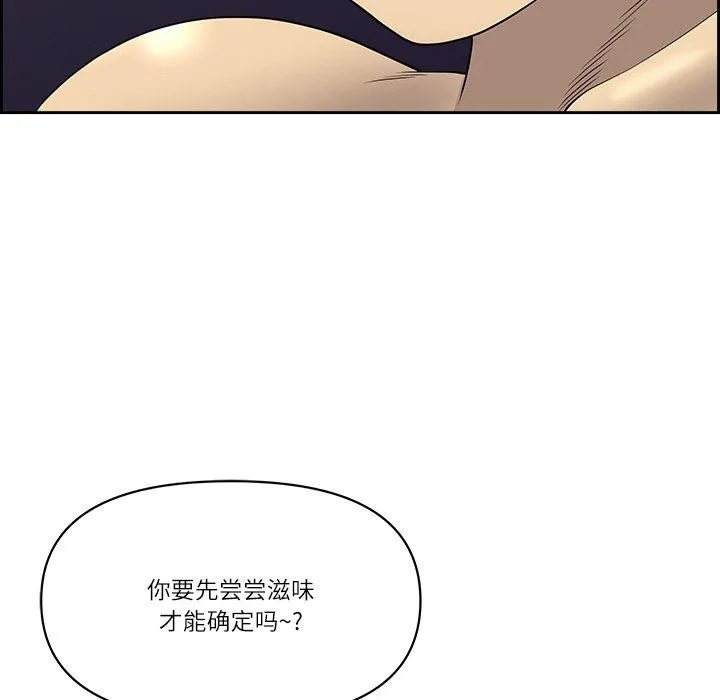 最强男人-第17話 - 图片 167