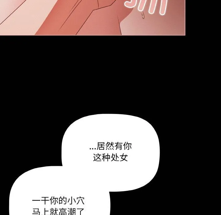 幸福来得太突然-第16話 - 图片 19