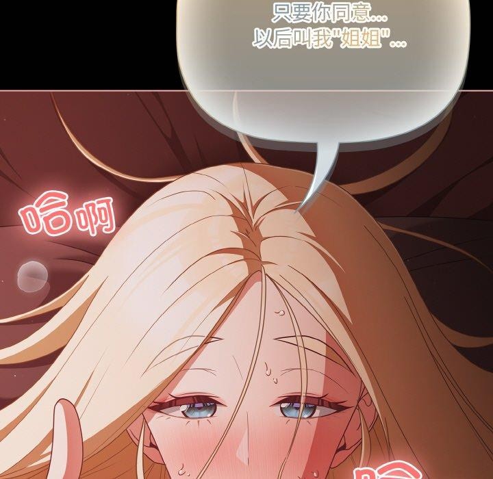 幸福來得太突然第16話