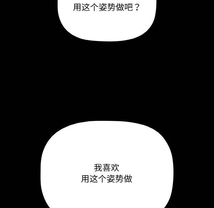幸福来得太突然-第16話 - 图片 36