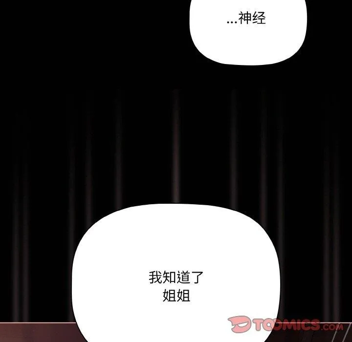 幸福来得太突然-第16話 - 图片 45