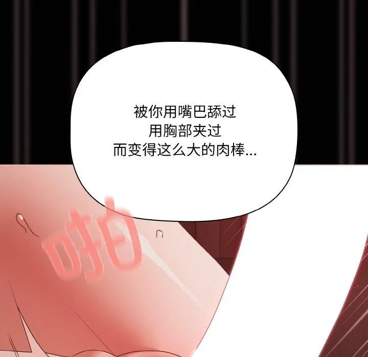 幸福來得太突然第16話