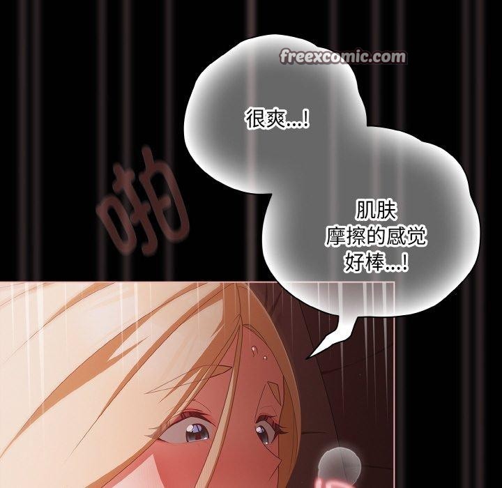 幸福來得太突然第16話