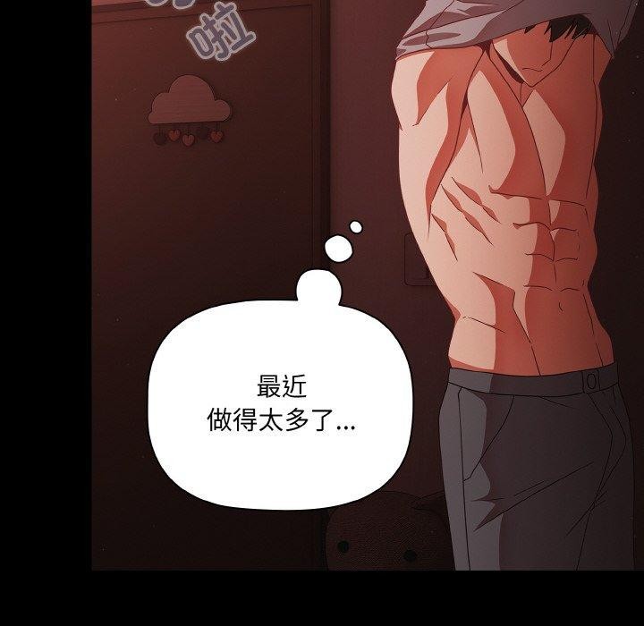 幸福來得太突然第16話