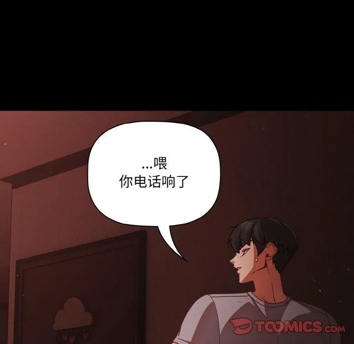 幸福来得太突然-第16話 - 图片 99