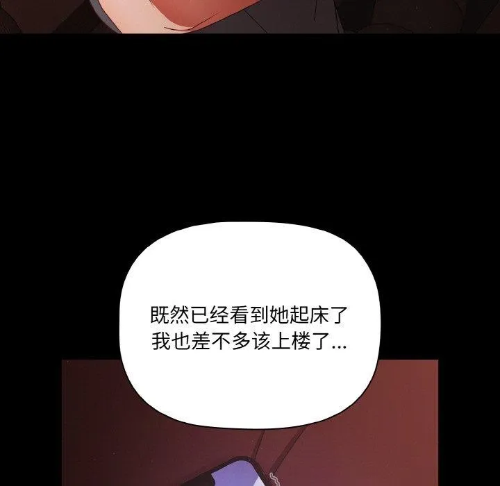 幸福來得太突然第16話