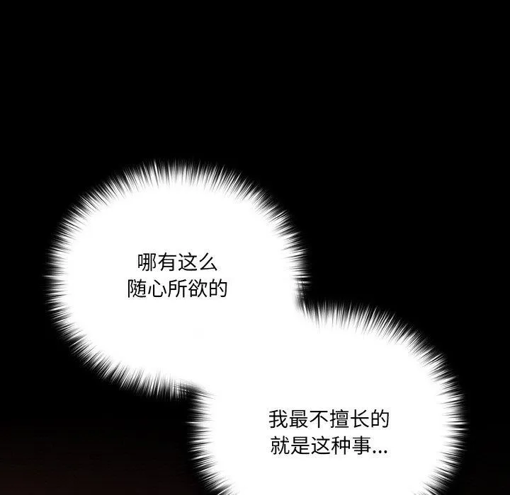 幸福來得太突然第16話