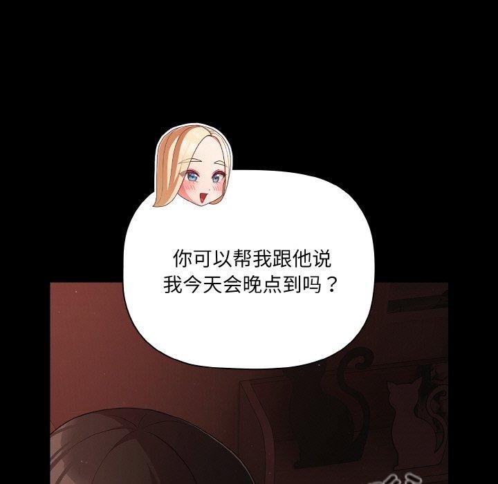 幸福來得太突然第16話