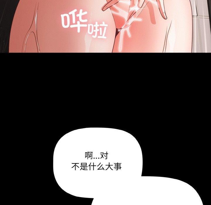 幸福來得太突然第16話