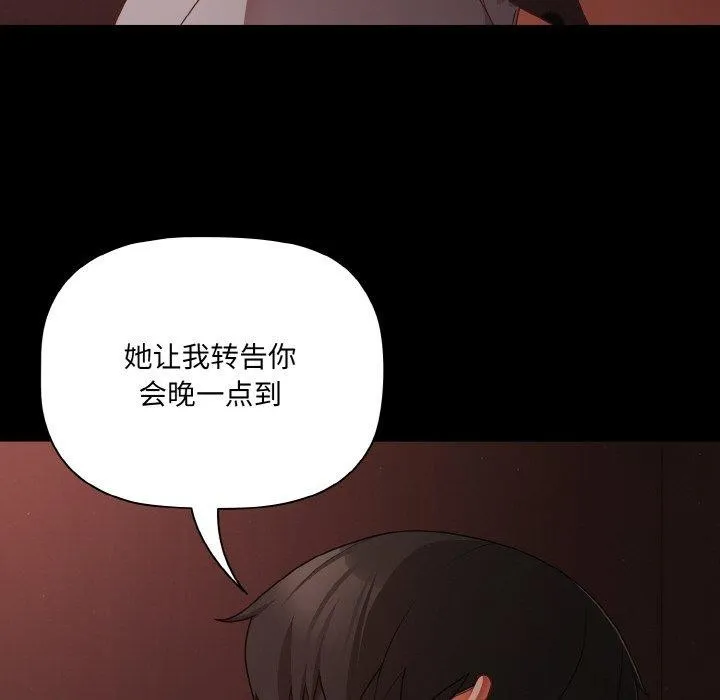 幸福來得太突然第16話
