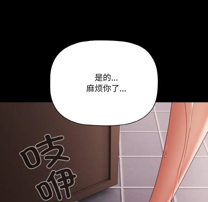 幸福来得太突然-第16話 - 图片 126