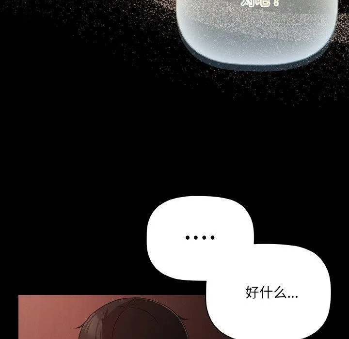 幸福來得太突然第16話
