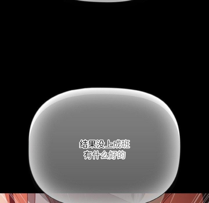 幸福來得太突然第16話