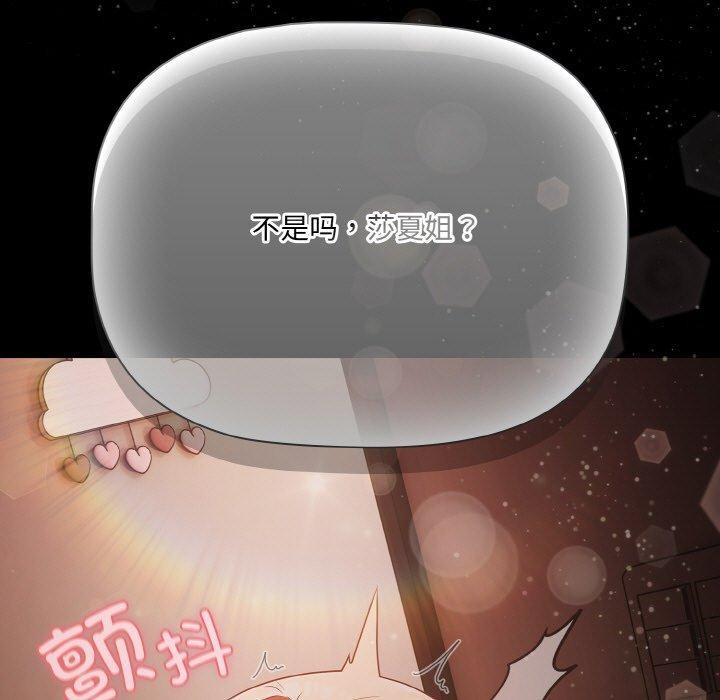 幸福來得太突然第16話