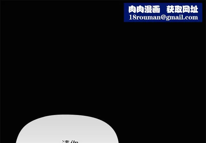 共享男友-第26話 - 图片 1