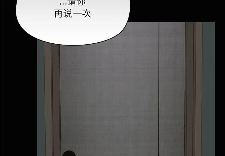 共享男友-第26話 - 图片 2