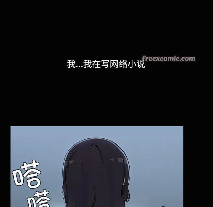 共享男友-第26話 - 图片 16
