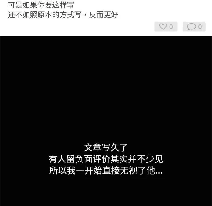 共享男友-第26話 - 图片 19