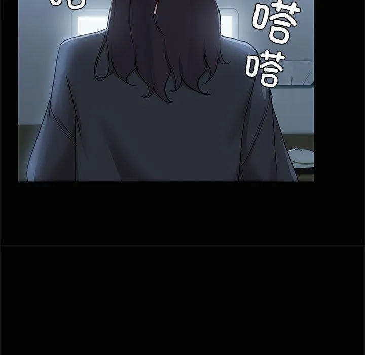 共享男友-第26話 - 图片 17