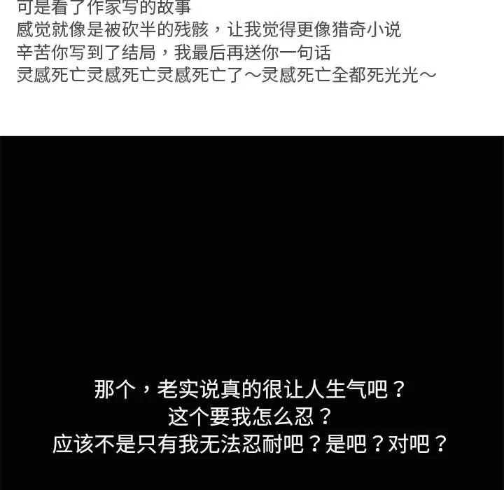 共享男友-第26話 - 图片 23