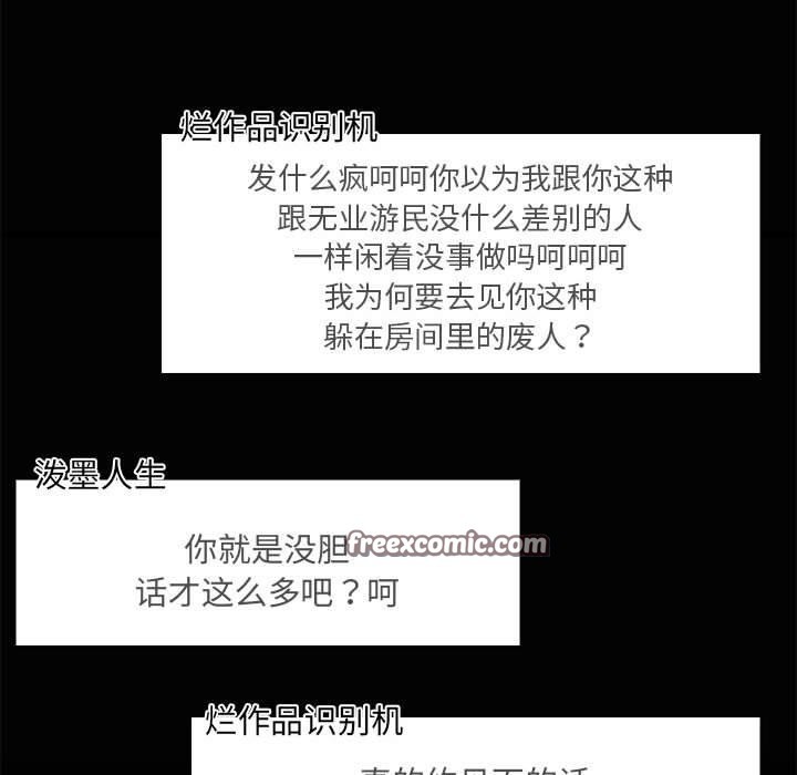 共享男友第26話