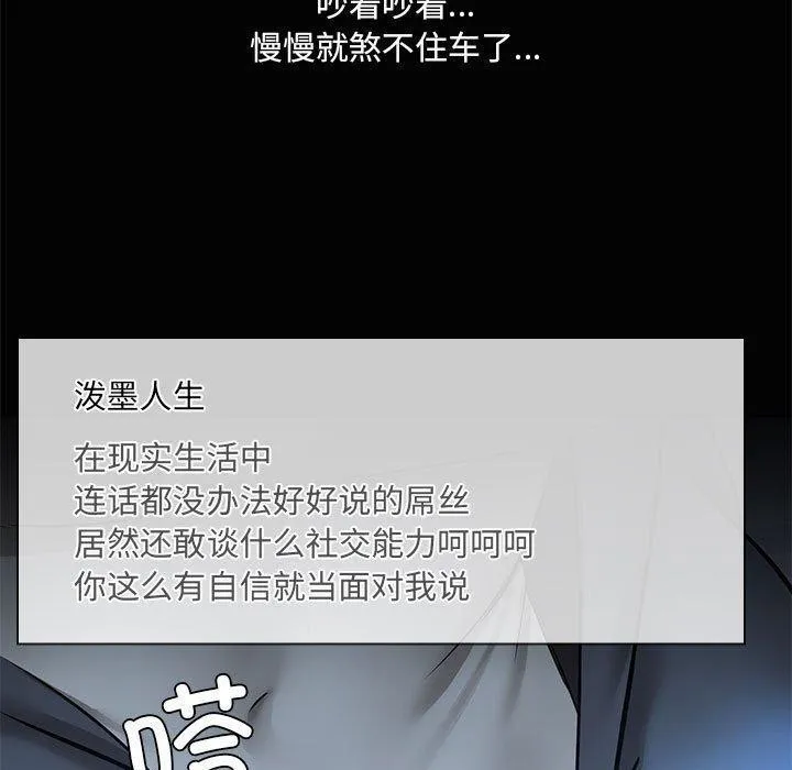 共享男友-第26話 - 图片 30