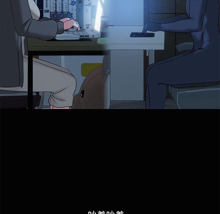 共享男友第26話