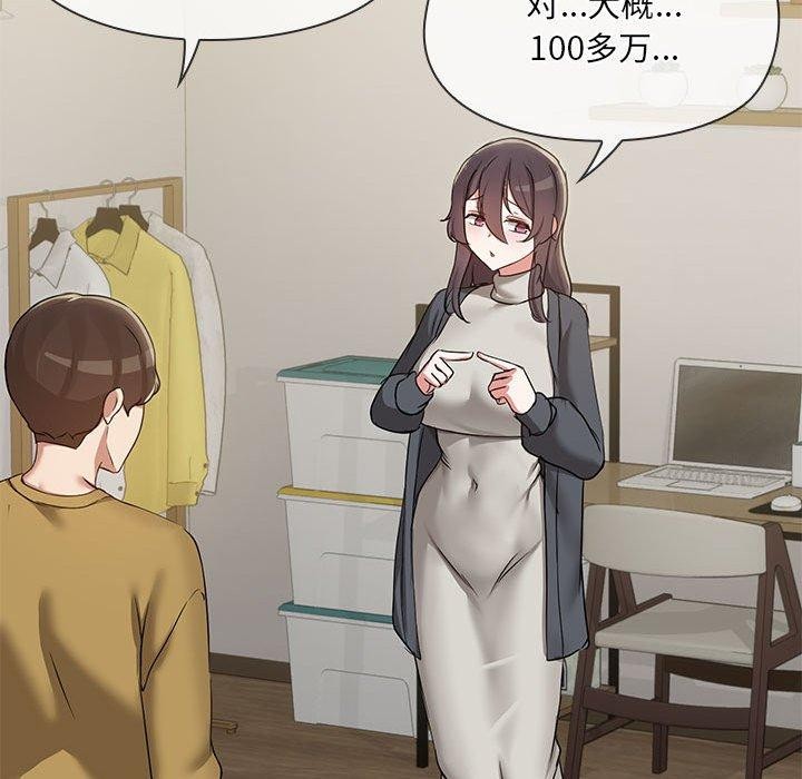 共享男友第26話