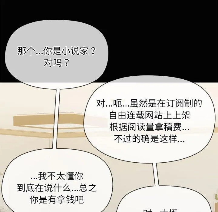 共享男友-第26話 - 图片 41