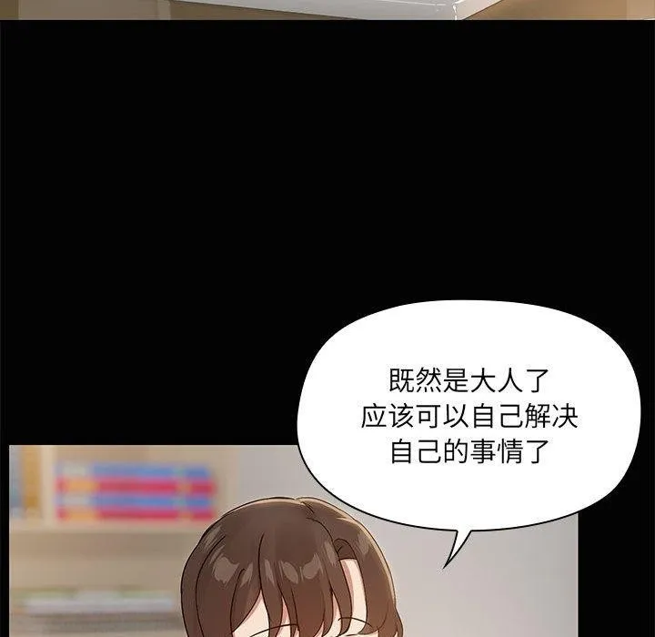 共享男友-第26話 - 图片 47