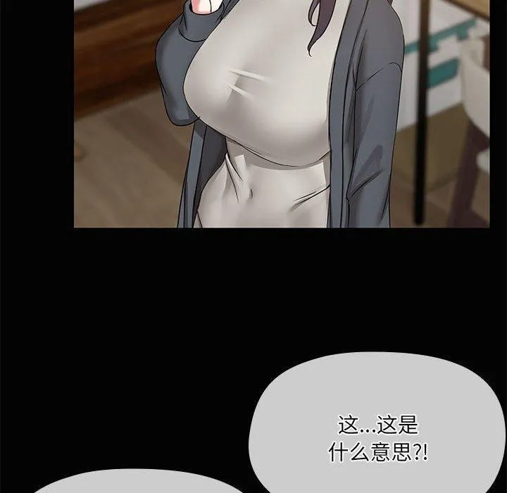 共享男友-第26話 - 图片 50