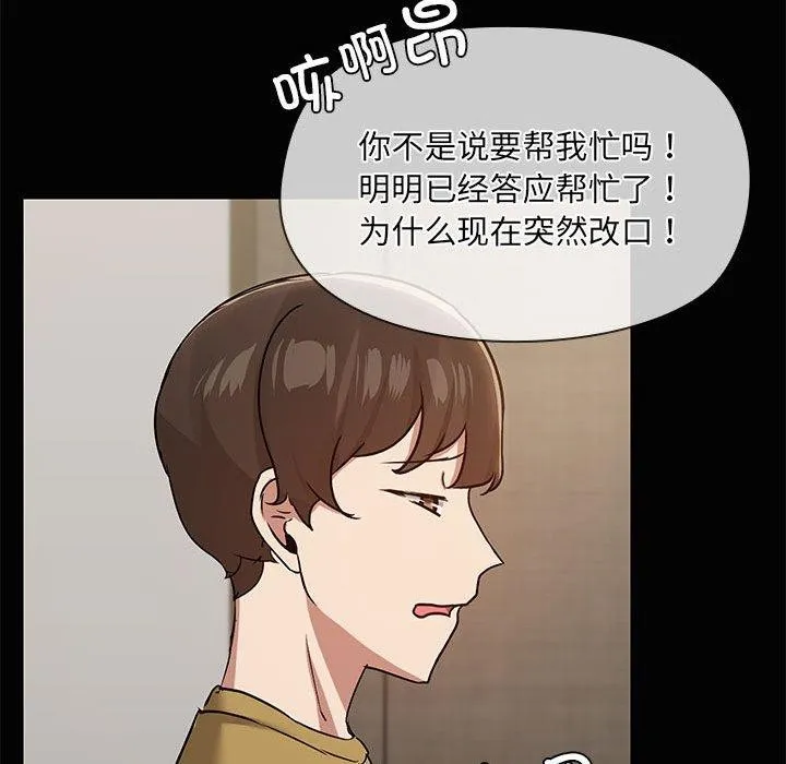共享男友第26話