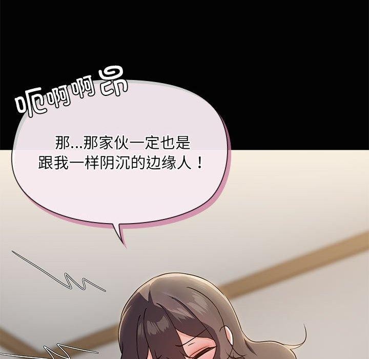 共享男友第26話