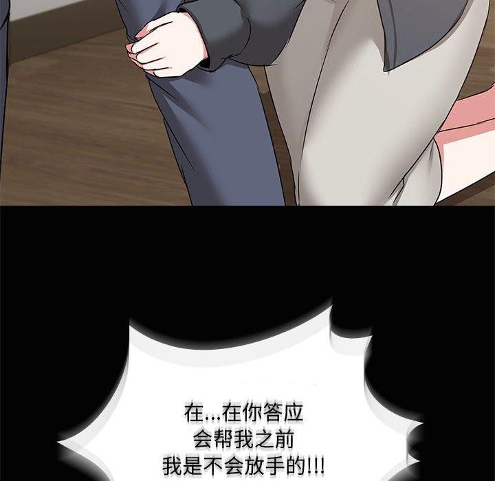 共享男友第26話