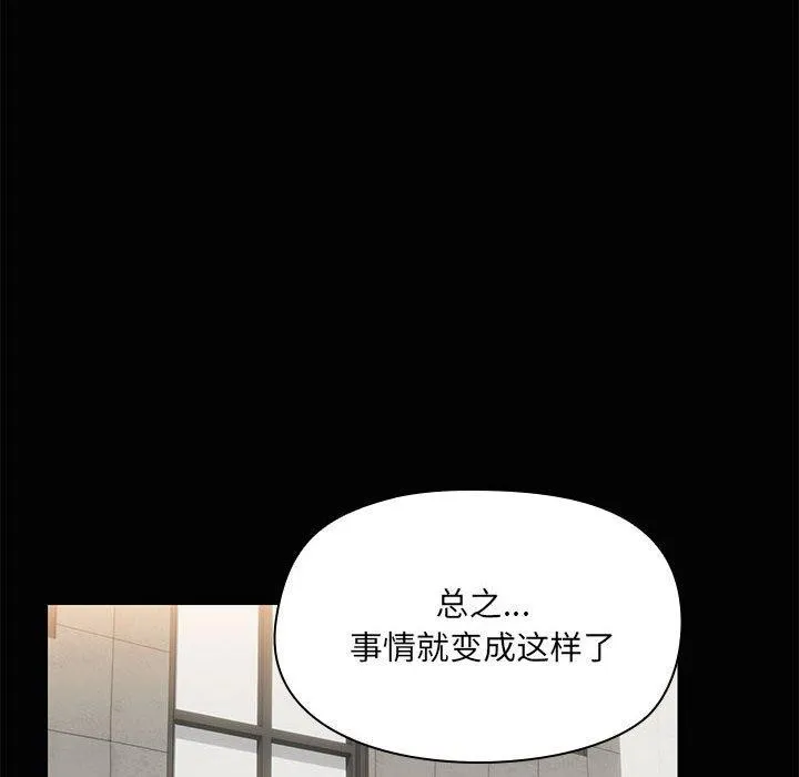 共享男友第26話