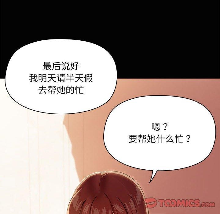 共享男友第26話