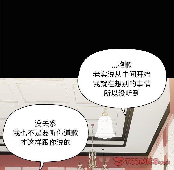 共享男友第26話