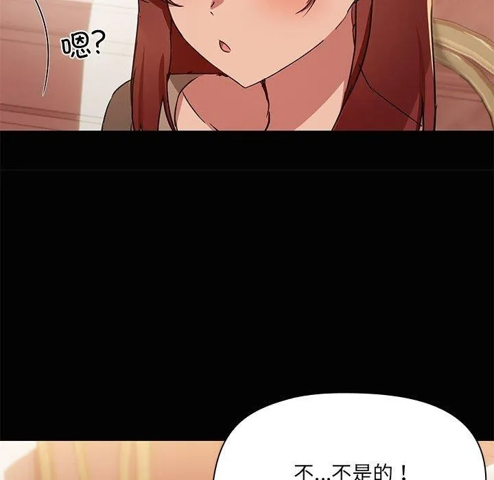 共享男友-第26話 - 图片 98