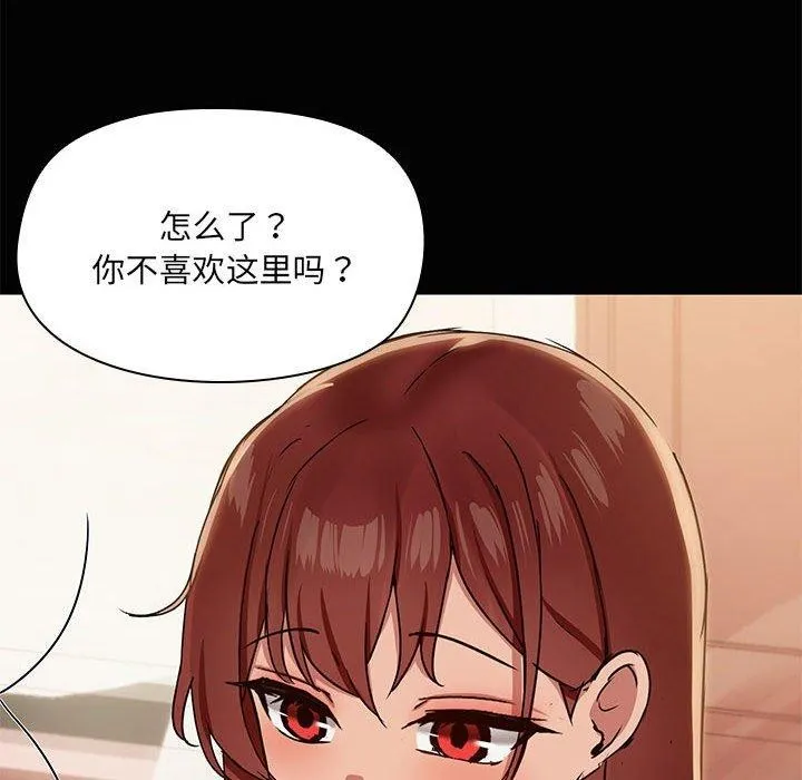 共享男友-第26話 - 图片 97