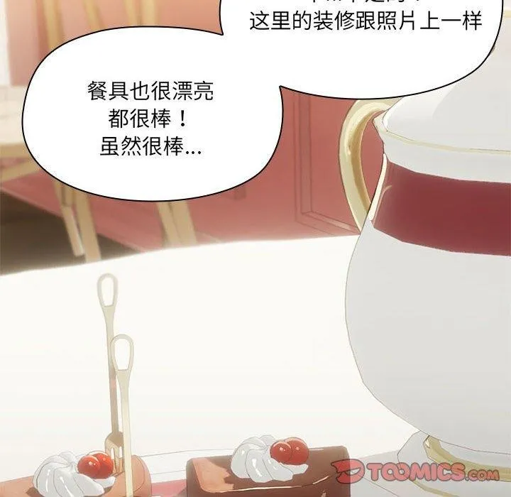共享男友-第26話 - 图片 99