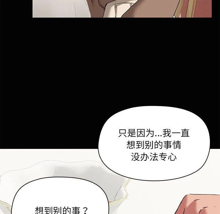 共享男友-第26話 - 图片 103