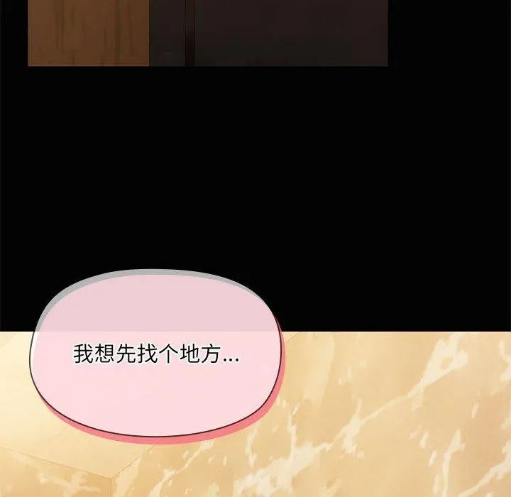 共享男友-第26話 - 图片 127