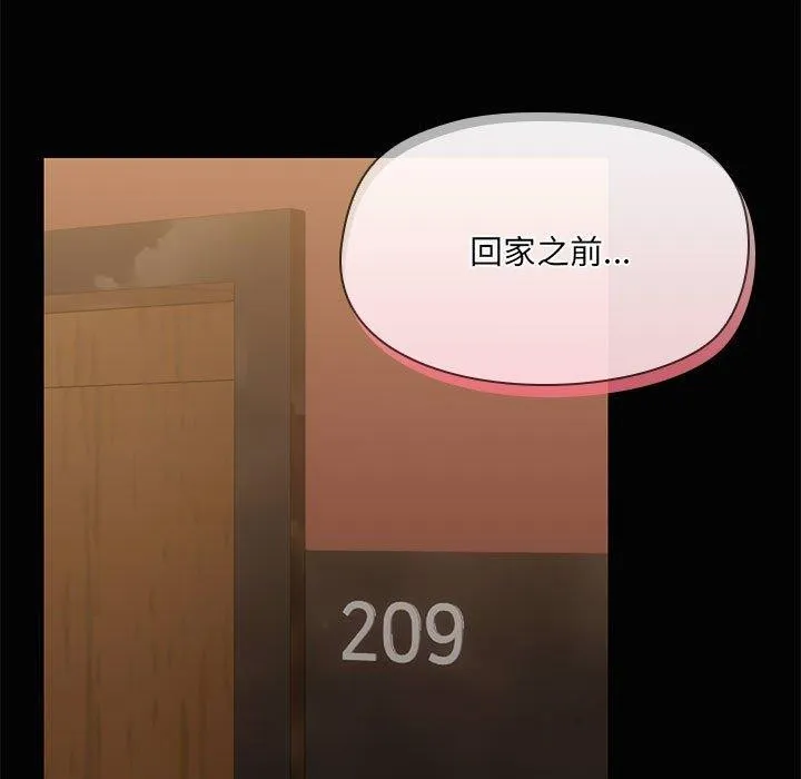 共享男友-第26話 - 图片 126