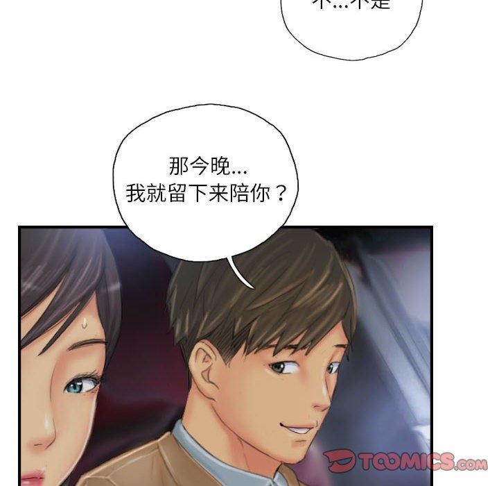 灵魂互换第30話