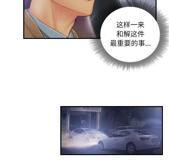 灵魂互换-第30話 - 图片 10