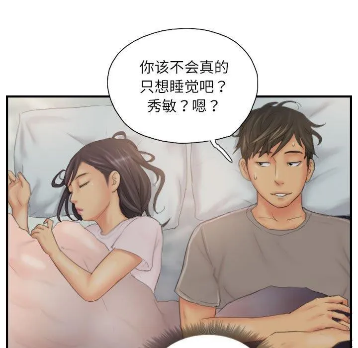 灵魂互换-第30話 - 图片 15